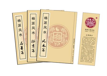 南投县杨公风水弟子班公司成立十五周年庆典学费大优惠开学通知